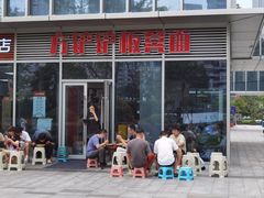 -方铲铲·成都板凳面(滨江银泰店)
