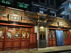 门面-富华斋饽饽铺·宫廷糕点·伴手礼(护国新天地店)
