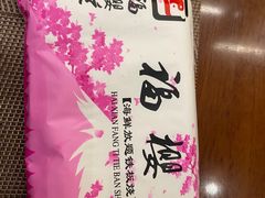 -福樱兰海鲜放题铁板烧(加州店)