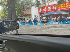 -春涛餐馆(下坝店)