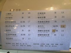 菜单-12cc(望京凯德MALL店)