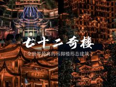 -张家界站