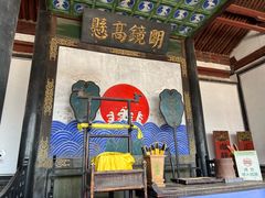 -平遥县衙