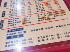 -孟记传统大刀面(星源商城店)