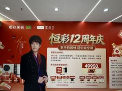 -恒彩家装·品质整装(集团店)