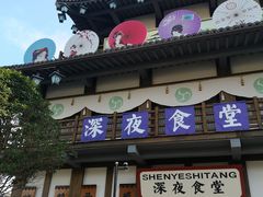 -横店广州街·香港街