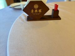 -东兴楼(通州店)