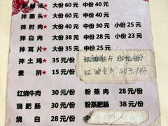 -天一沾水肥肠(科园一街店)