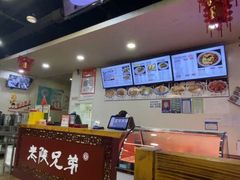 -老陕兄弟(彩虹新城店)