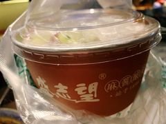 -清真盛志望麻酱酿皮·非遗老字号