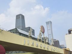 -北京建国饭店