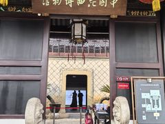 -中国昆曲博物馆