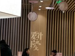 -鳗鳗的爱(远洋未来广场店)