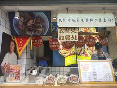 门面-降龙爪爪(建设路1店)