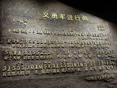 -沈阳“九·一八”历史博物馆