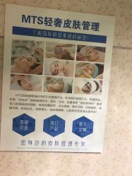 -柒朵科技美肤中心