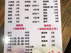 菜单-老王太太串吧(中街店)