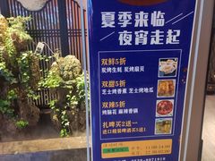 -济南一九烧烤(师院东街店)