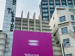 -大光明电影院(南京西路店)