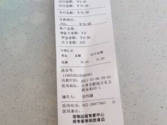 -宠颐生·恒爱宠物医院(静海店)