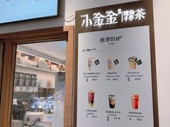 -小金金手作(金象城店)