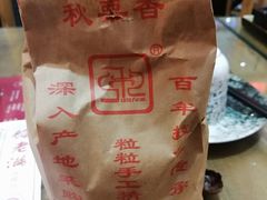 -秋栗香(地安门店)