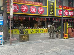 -滦州古城