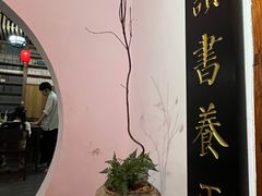 -道南書院·私房菜·早午茶·茶馆