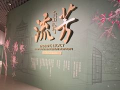 -温州博物馆