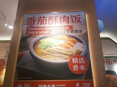 -阿香米线(乐客城店)