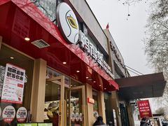 -鸭得堡老鸭汤·鸭血粉丝(南京博物院店)