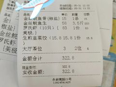 -祈胜邨•顺德鱼生•顺德菜(容桂店)