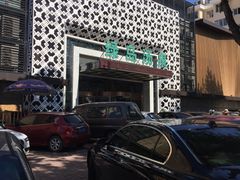 -绿岛汤泉韩式休闲会所