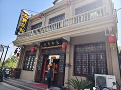 -长兴菜馆(高桥店)