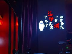 -江湖堂酒馆(温江店)