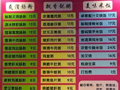 菜单-卓粤拉肠(红庙店)