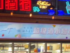 -HIB HUB公社(解放西路店)