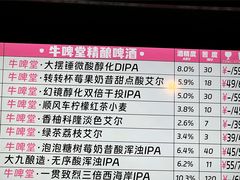 -牛啤堂精酿啤酒餐吧(五棵松华熙店)