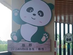 -宁波野生动物园