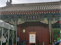 -大慈恩寺(大雁塔)