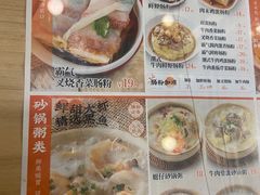 -红荔村肠粉(岗厦店)