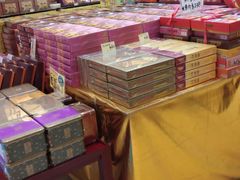 大堂-咀香园饼家(大三巴店)