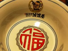 餐具-吴满满油泼面(北方风味园店)