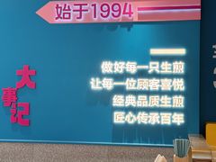-小杨生煎(黄河路店)