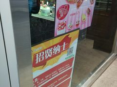 门面-精点味道(西安路店)