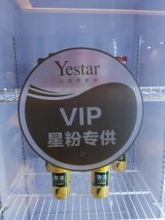 -Yestar艺星医疗美容医院
