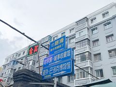 -中华巴洛克风情街