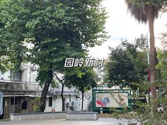 -The Roastery By AllYouWant(福田店)