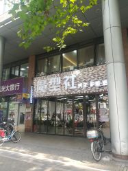 -魔型社