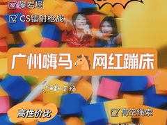 -嗨马乐动室内潮玩运动·团建·轰趴·桌游(南丰汇店)